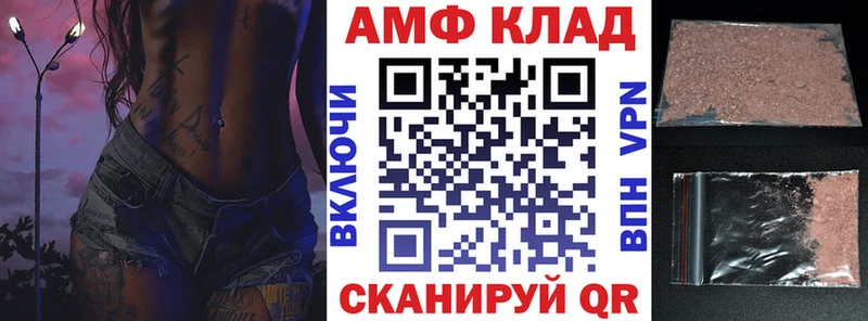 АМФ Premium  купить наркоту  Циолковский 