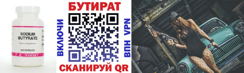 БУТИРАТ 1.4BDO  как найти закладки  даркнет какой сайт  Циолковский 