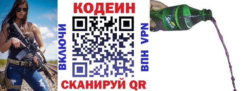 мега онион  Циолковский  Кодеин Purple Drank 