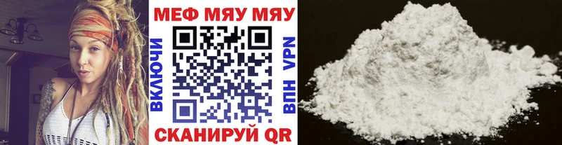 Меф мяу мяу  Циолковский
