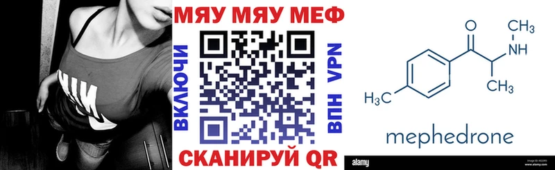 Меф мука  Циолковский 